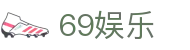 69娱乐 - (中国)宁德69娱乐实业集团有限公司欢迎您娱乐体验